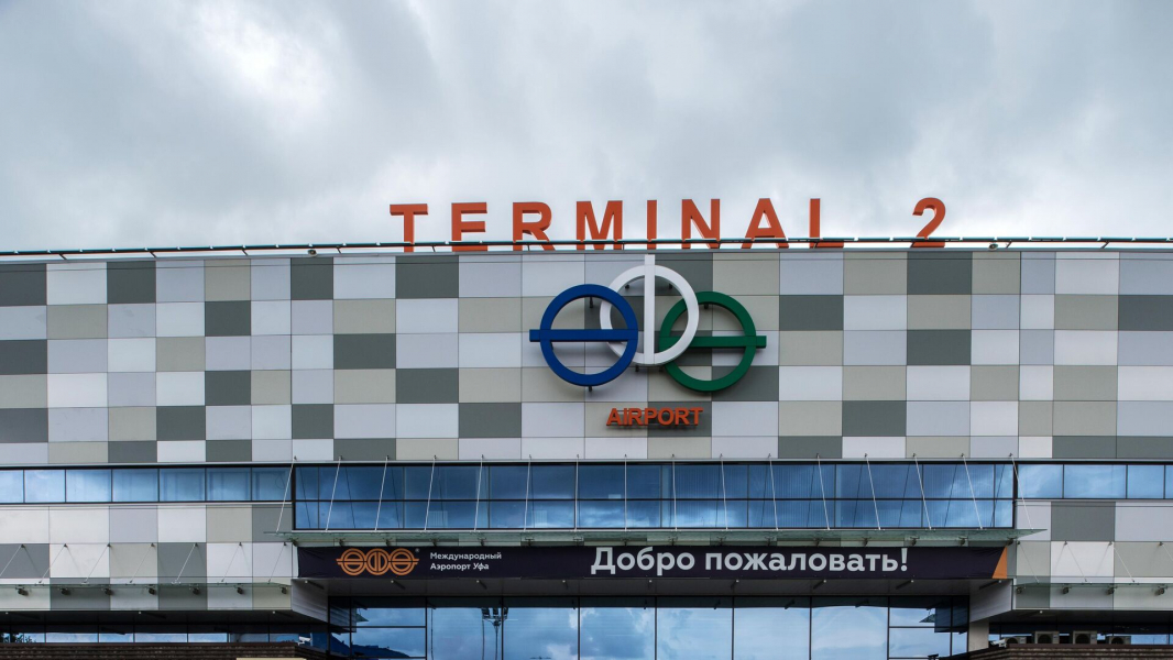 Росавиация: в аэропорту Уфы ввели временные ограничения в целях безопасности
