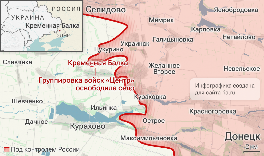 МО РФ: подразделения "Центра" освободили населенный пункт Кременная Балка в ДНР МО РФ: подразделения "Центра" освободили населенный пункт Кременная Балка в ДНР