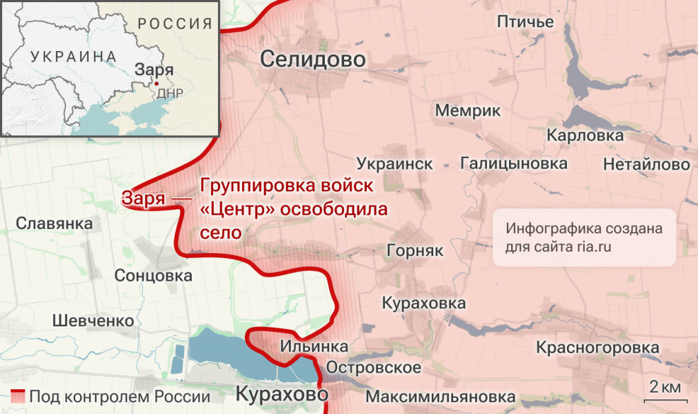 Минобороны: бойцы "Центра" освободили Зарю в ДНР Минобороны: бойцы "Центра" освободили Зарю в ДНР