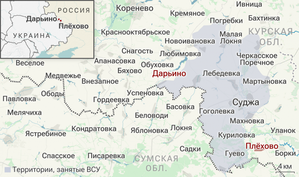 Бойцы "Севера" освободили населенные пункты Дарьино и Плёхово в Курской области Бойцы "Севера" освободили населенные пункты Дарьино и Плёхово в Курской области