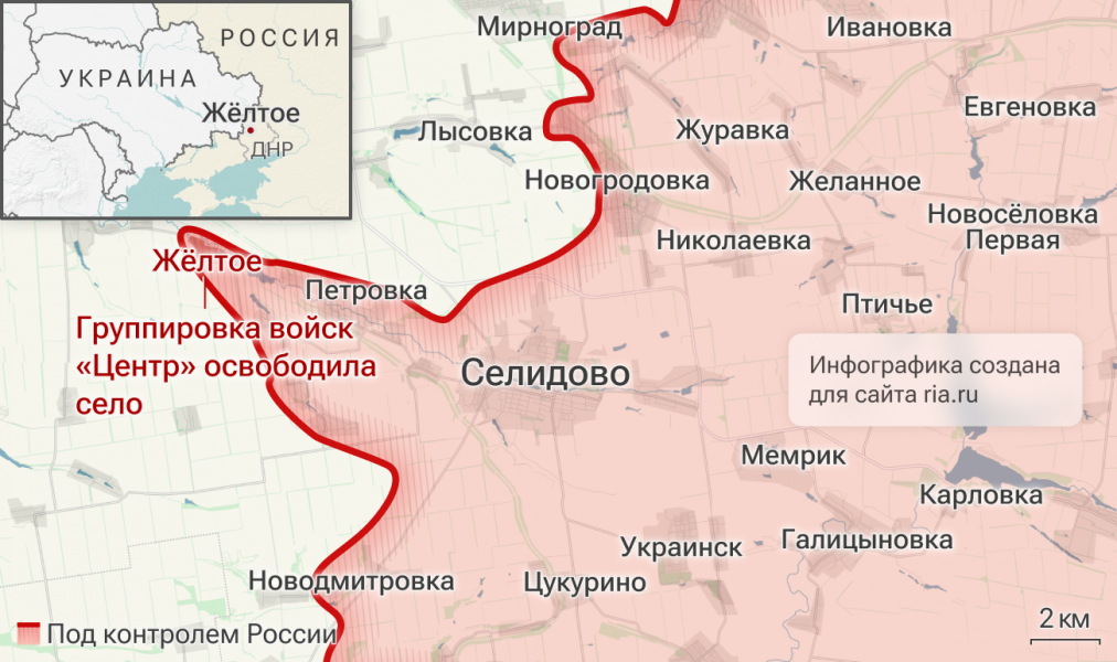 Минобороны: группировка "Центр" освободила Желтое в ДНР Минобороны: группировка "Центр" освободила Желтое в ДНР