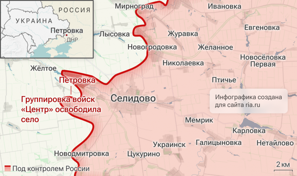 Минобороны: военные группировки "Центр" освободили Петровку в ДНР