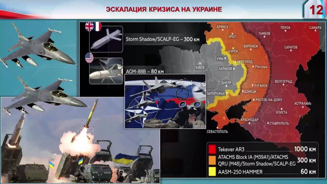 Минобороны показало карту с зоной досягаемости ATACMS на территории России