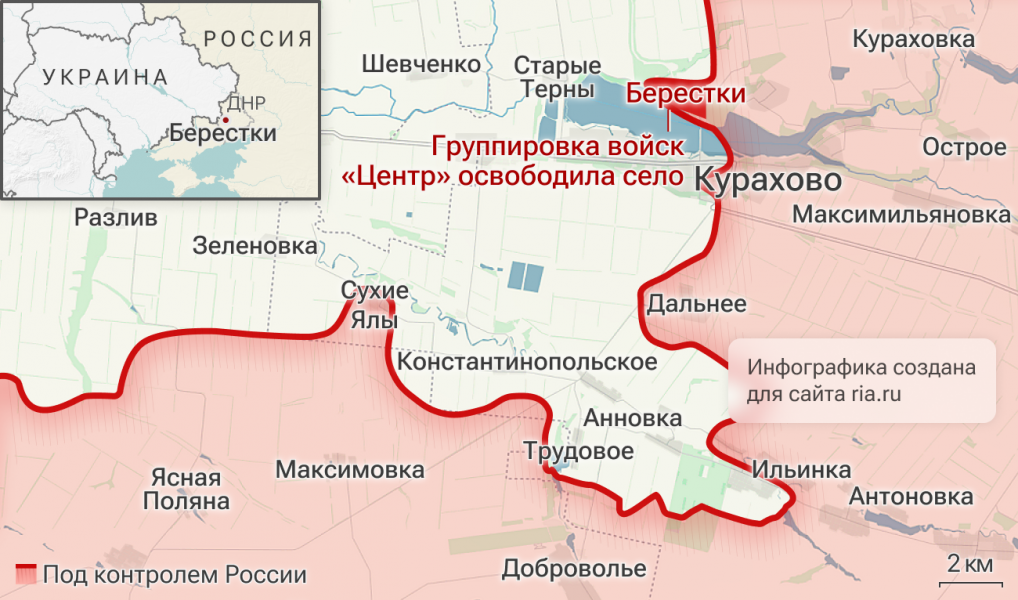 Минобороны сообщило об освобождении населенного пункта Берестки в ДНР Минобороны сообщило об освобождении населенного пункта Берестки в ДНР