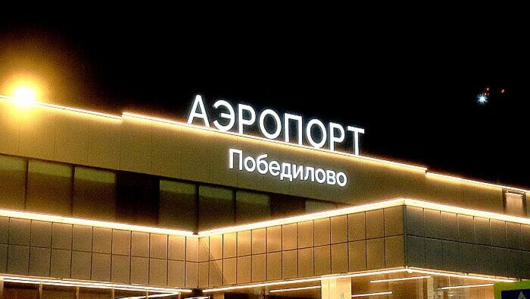 В аэропортах Кирова и Уфы ввели ограничения на прием и выпуск самолетов
