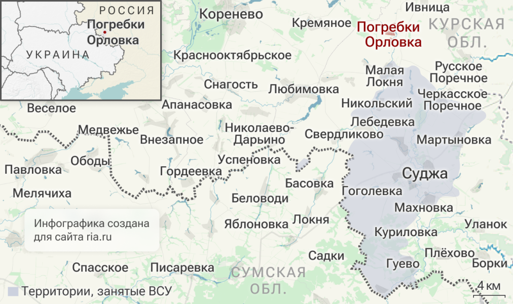 Минобороны показало кадры работы военных и водружения флага России в Погребках