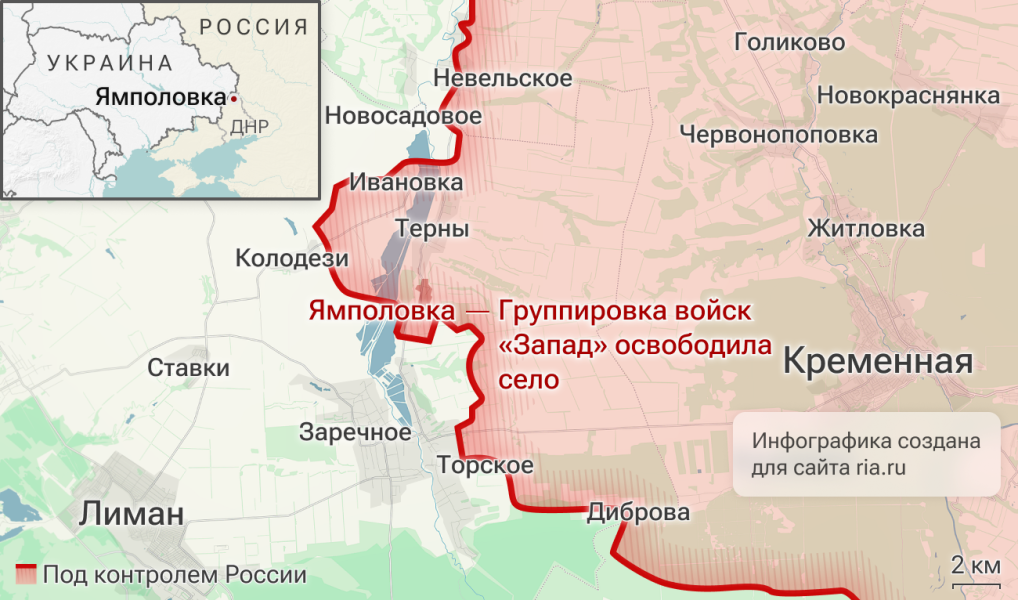 Минобороны: бойцы "Запада" освободили Ямполовку в ДНР Минобороны: бойцы "Запада" освободили Ямполовку в ДНР