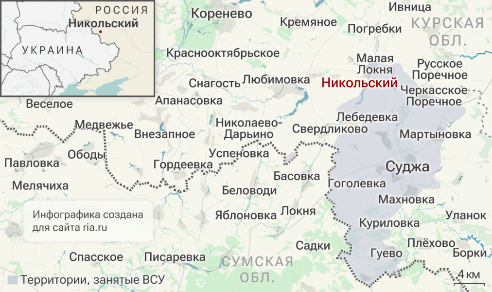 МО РФ: российские войска взяли вернули контроль над Никольским в Курской области