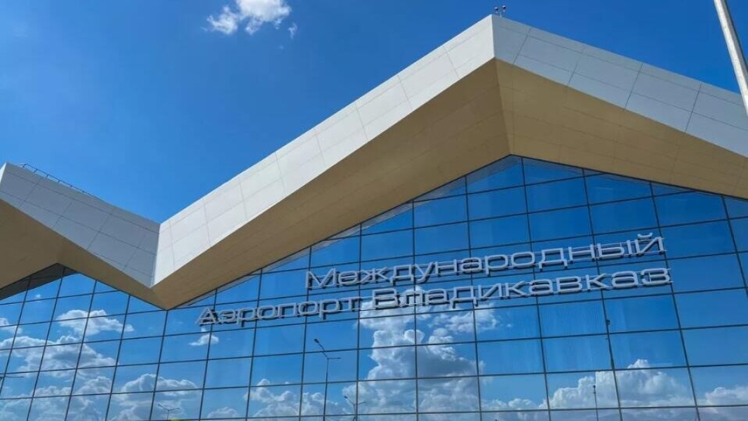 Аэропорт Владикавказа закрыли для приема и отправки самолетов