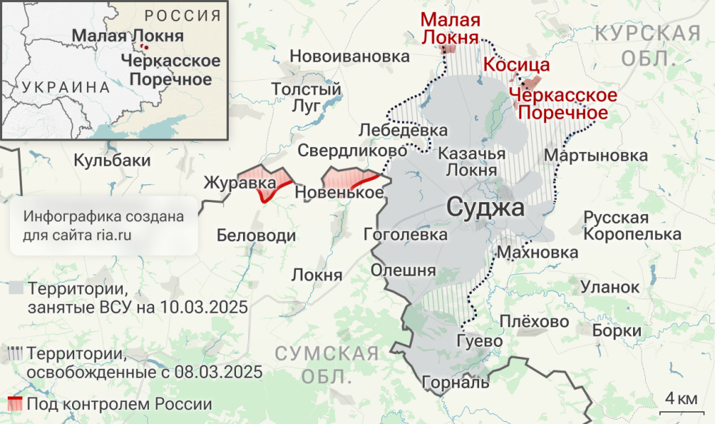 Минобороны: ВС России освободили 12 населенных пунктов в Курской области