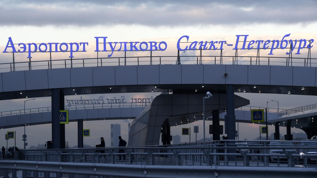 Росавиация: в Пулково и аэропорту Ярославля ввели ограничения на полеты