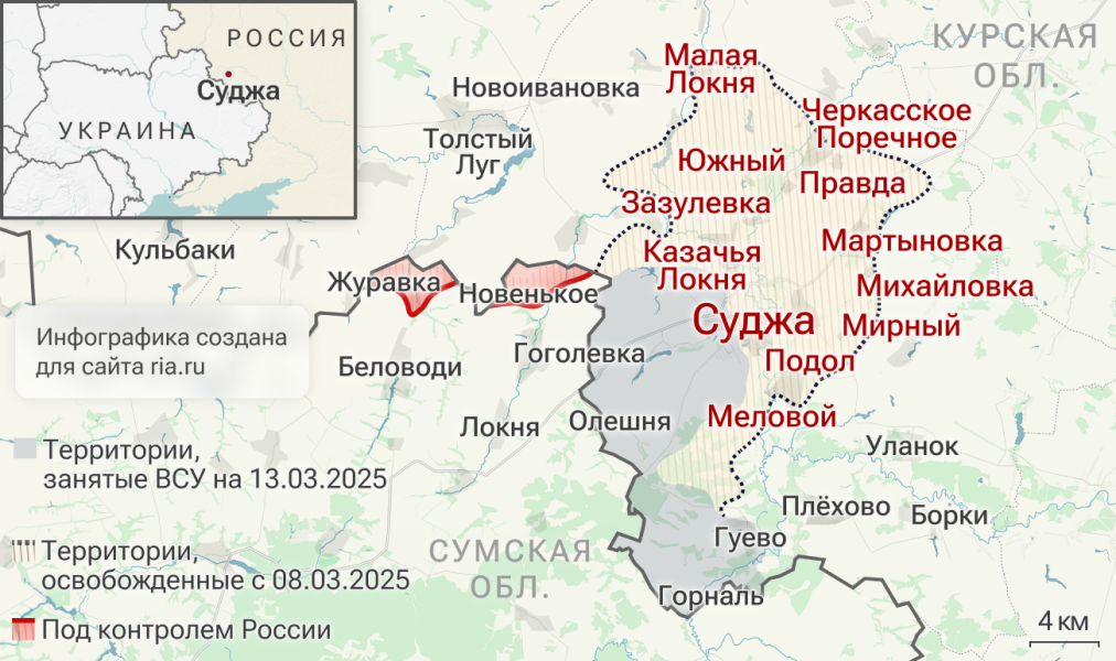 Хинштейн: очищение курской земли идет полным ходом, победа все ближе