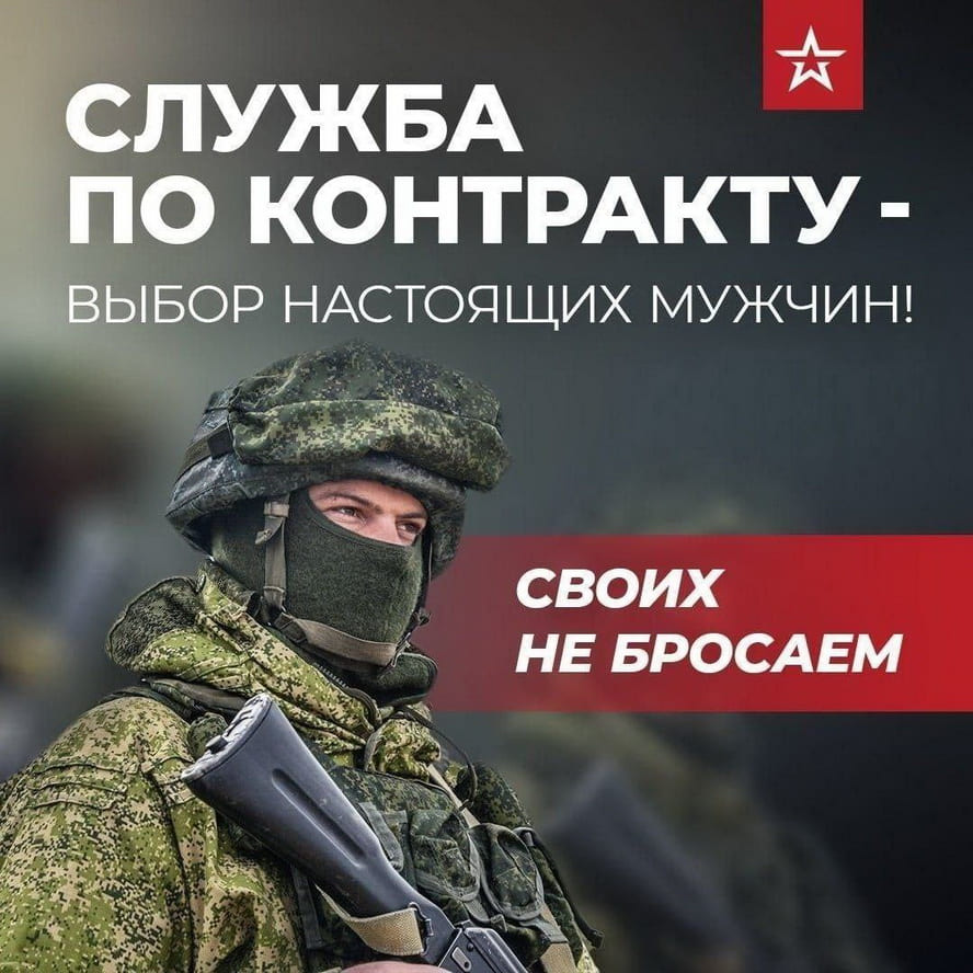 Добровольцы в Нижневартовске могут получить 2 750 000 рублей за подписание военного контракта