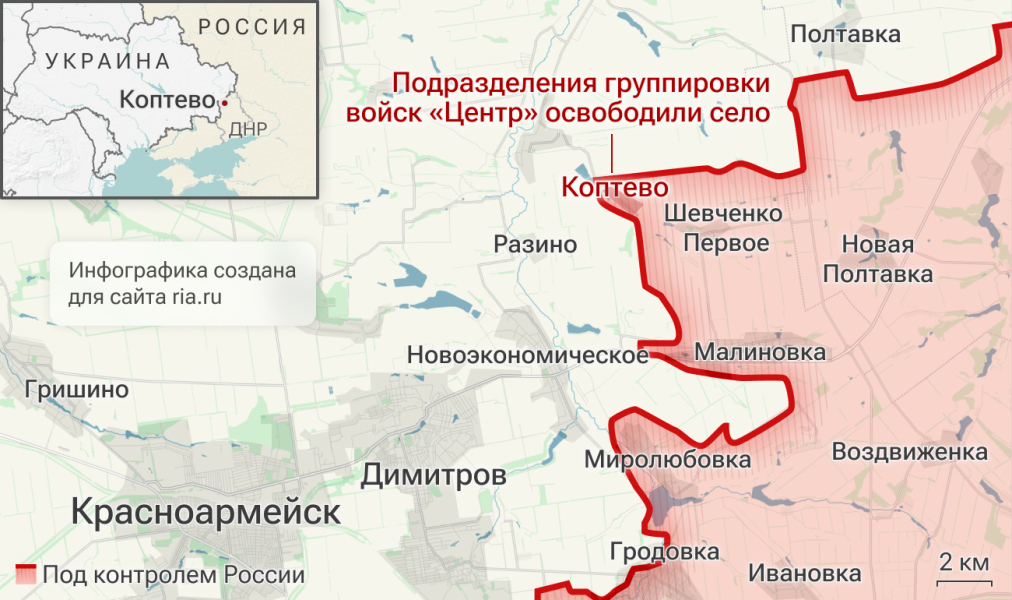 ВС РФ взяли под контроль Коптево в ДНР