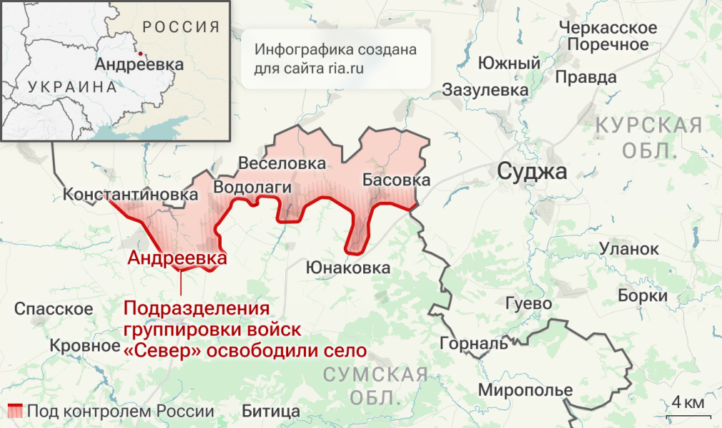 МО: ВС России освободили Андреевку в Сумской области