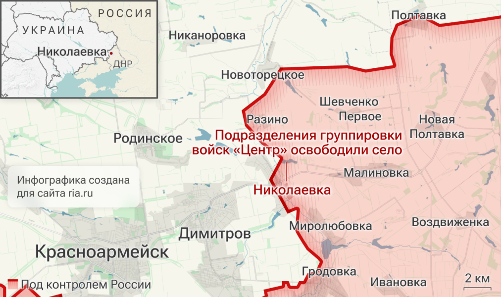 Пушилин: освобождение Николаевки создало ВСУ серьезные проблемы с логистикой