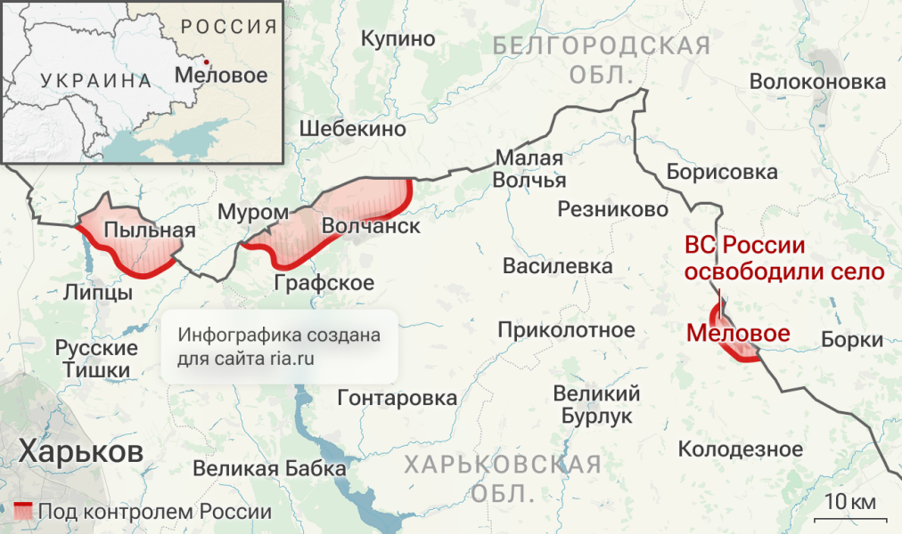 МО РФ показало кадры поднятия флага РФ в Меловом Харьковской области