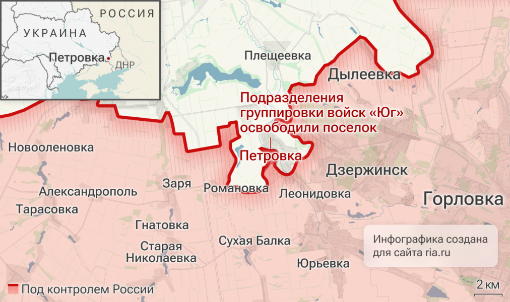 ВС РФ освободили Воскресенку и Петровку в ДНР