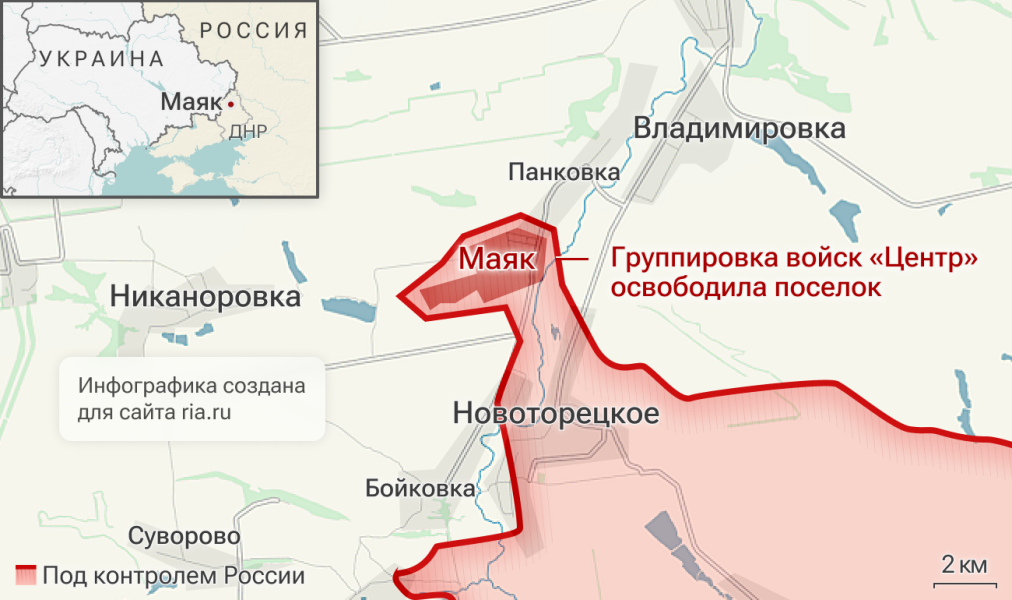 ВС РФ освободили Маяк в ДНР и Малиновку в Запорожской области